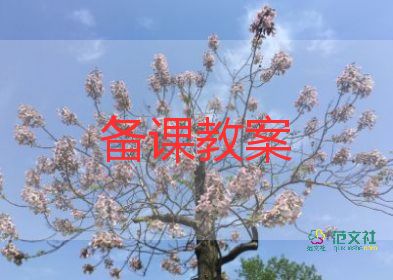 大班幼兒園社會教案優(yōu)秀6篇