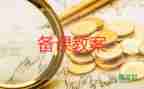 一年級數(shù)學(xué)下冊加與減一教案7篇