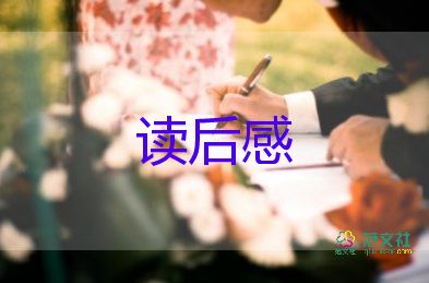 關于光的書的讀后感7篇