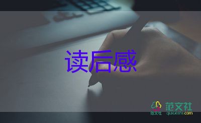 上她的眼睛讀后感8篇