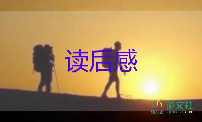 《假如給我三天光明》讀后感參考5篇