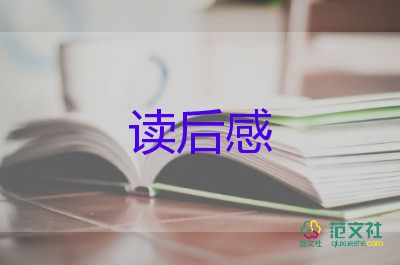 關(guān)于《平凡的世界》讀后感5篇