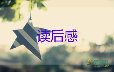 精選關(guān)于《美的歷程》讀后感參考范文5篇