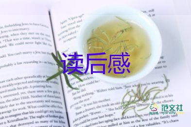 狼的故事繪本讀后感6篇