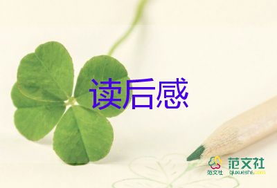 鳥(niǎo)的故事讀后感精選5篇