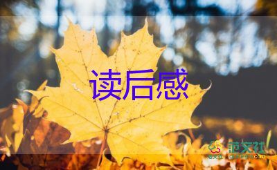 漂流屋的讀后感優(yōu)質(zhì)5篇