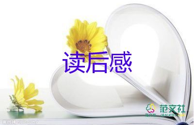 愛張愛玲讀后感優(yōu)質(zhì)5篇