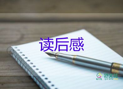 狼王夢讀后感800字8篇