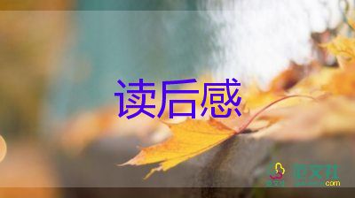 《死》的讀后感200字優(yōu)質(zhì)5篇