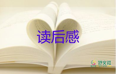 孔雀膽讀后感7篇