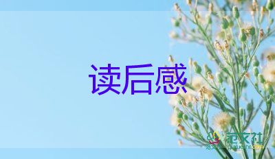 龍說讀后感800字參考5篇