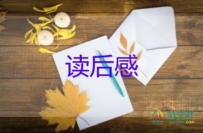 談生命觀后感8篇