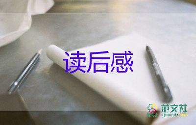 2022愛心與教育讀后感精選熱門優(yōu)秀模板8篇