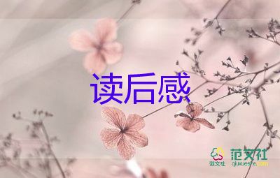 索寓言的讀后感精選5篇