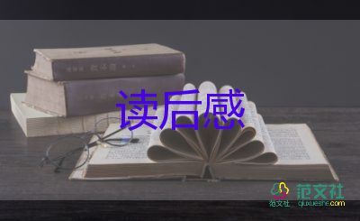 假如給我三天光明假讀后感推薦6篇