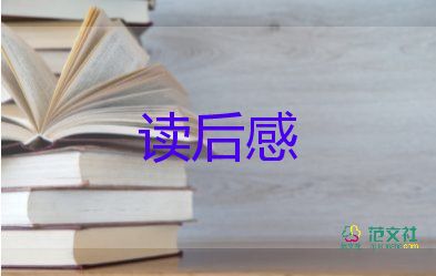 山海經(jīng)讀后感優(yōu)質(zhì)6篇