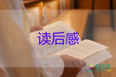 艾青詩選《窗》讀后感600字7篇