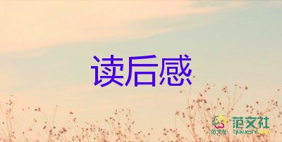 關(guān)于創(chuàng)新中國(guó)觀后感優(yōu)秀范文3篇