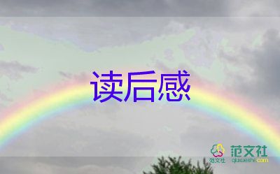 麥琪的禮物讀后感6篇