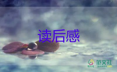 哲學(xué)讀后感1000字6篇