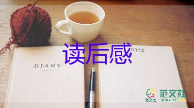 龜兔賽跑讀后感優(yōu)質(zhì)5篇