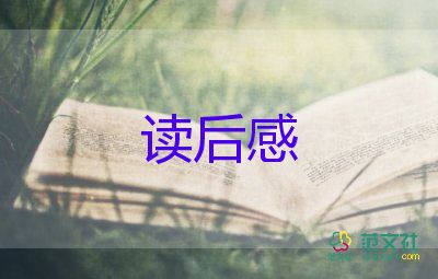 讀故事學(xué)漢字的讀后感7篇