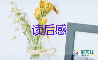 舊時(shí)光的讀后感優(yōu)秀5篇