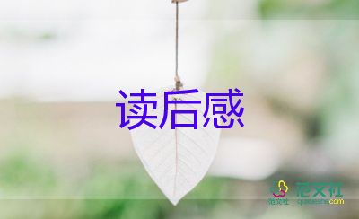 龍說讀后感200字6篇