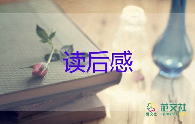 去年的樹讀后感5篇