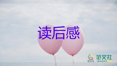 水滸傳讀后感1000字范文5篇