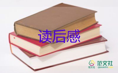 讀論語(yǔ)的讀后感3000字7篇