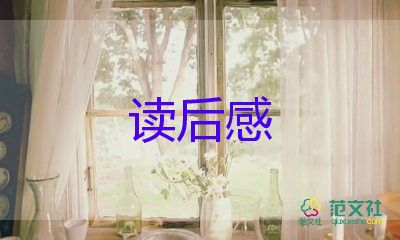 詩(shī)《苔》讀后感作文800字7篇