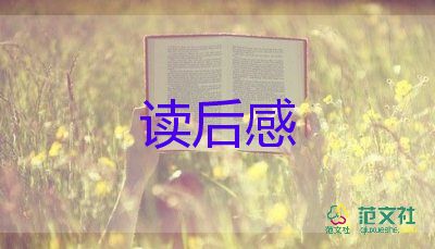 兩小兒辯日,讀后感8篇