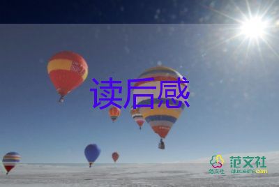 夏洛的網(wǎng)讀后感300字左右三年級10篇