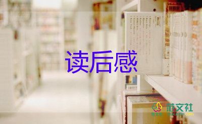 騎鵝歷險(xiǎn)記讀后感200字左右8篇