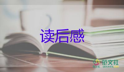 論語(yǔ)三的讀后感推薦7篇