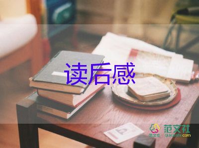 讀丑小鴨讀后感500字6篇