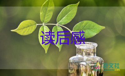 草房子讀后感600字參考5篇