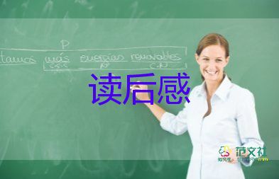 心說讀后感7篇