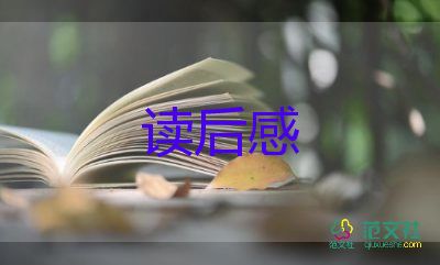 精選關于《給教師的建議》讀后感優(yōu)秀范文4篇