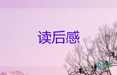 讀《論語(yǔ)》的讀后感精選6篇