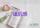 母親的河讀后感優(yōu)質(zhì)7篇