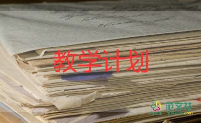 關(guān)于2022地理老師教學(xué)計(jì)劃優(yōu)秀模板3篇