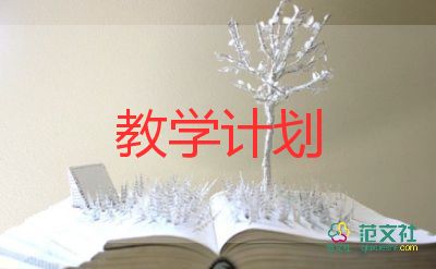 小班化教學(xué)教學(xué)設(shè)計(jì)精選8篇