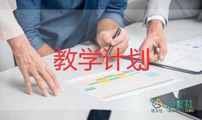 二年級(jí)上數(shù)學(xué)上冊(cè)教學(xué)計(jì)劃優(yōu)秀6篇