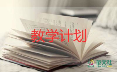 半學(xué)期英語教學(xué)工作總結(jié)優(yōu)秀5篇