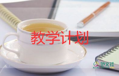 說課教學(xué)教案8篇