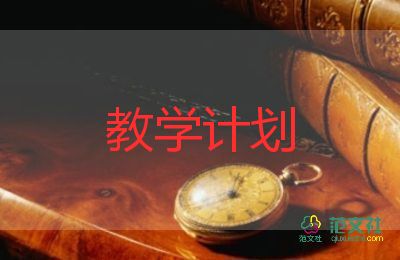 計(jì)算機(jī)教學(xué)工作計(jì)劃8篇