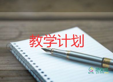 2023藝術(shù)組教學(xué)計劃6篇