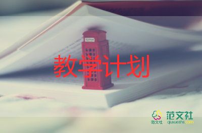 語訓(xùn)教學(xué)計(jì)劃推薦5篇